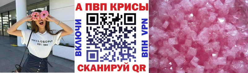 A PVP Соль  Купить  Суворов 