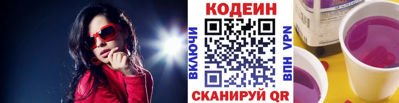 Купить закладки  Суворов  Кодеин Purple Drank 