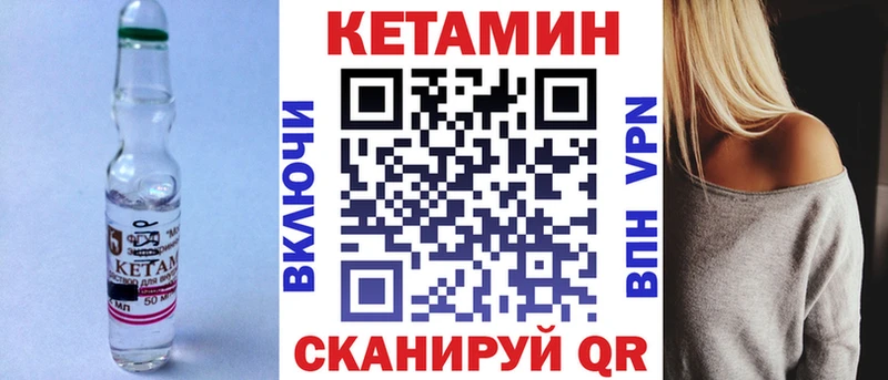 Кетамин ketamine  Купить  Суворов 